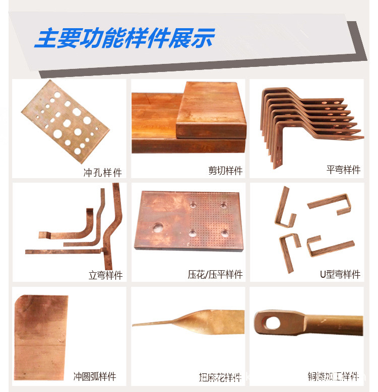 銅排加工樣品