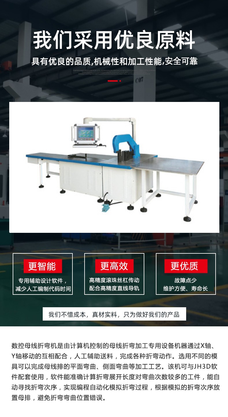 多功能母線加工機(jī)